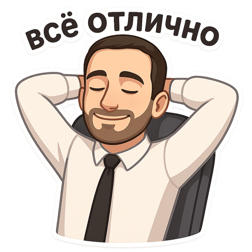 Пример стикера 10