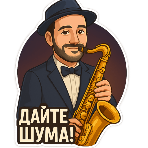 Пример стикера 18