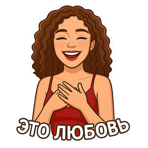 Пример стикера 11 из набора "Podrygi Pack"