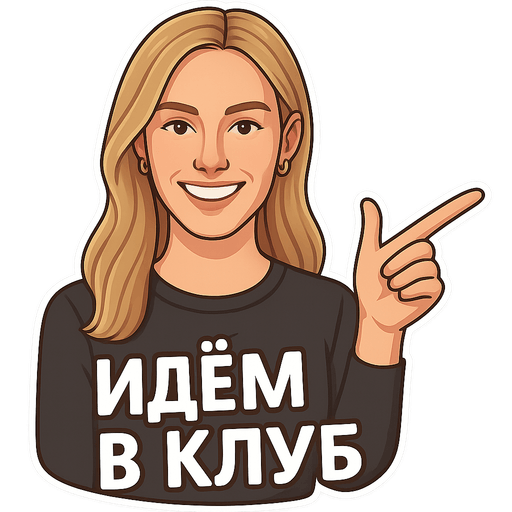 Пример стикера 17 из набора "Podrygi Pack"