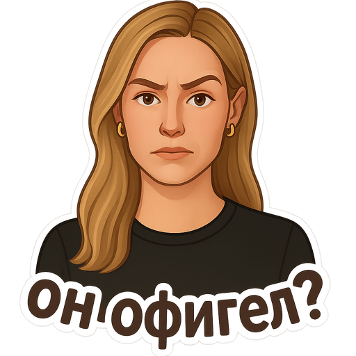 Пример стикера 18 из набора "Podrygi Pack"