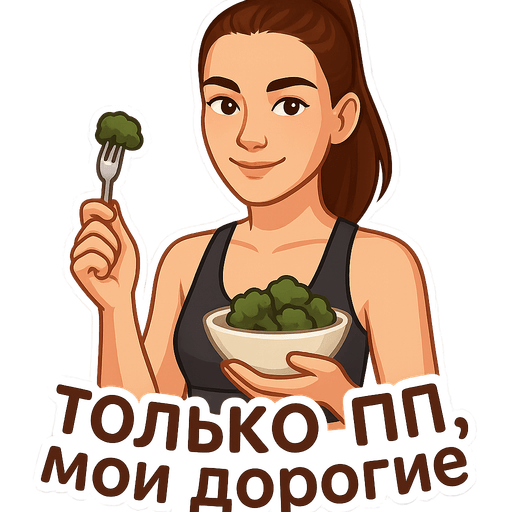 Пример стикера 21 из набора "Podrygi Pack"