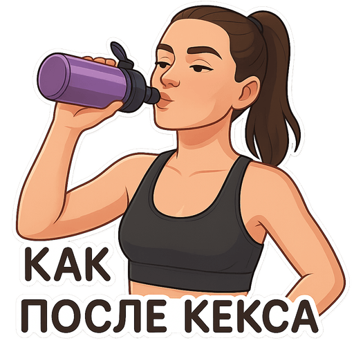 Пример стикера 22 из набора "Podrygi Pack"